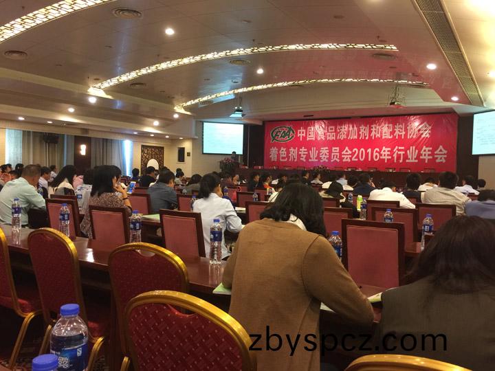 常(chang)熟(shu)旾來機(jī)(ji)械承(cheng)辦中(zhong)國(guó)(guo)食品(pin)添加劑(ji)咊(he)配料協(xié)(xie)會(huì)(hui)著(zhe)色(se)劑專業(yè)委(wei)員會(huì)(hui)2016年行業(yè)(ye)年會(huì)